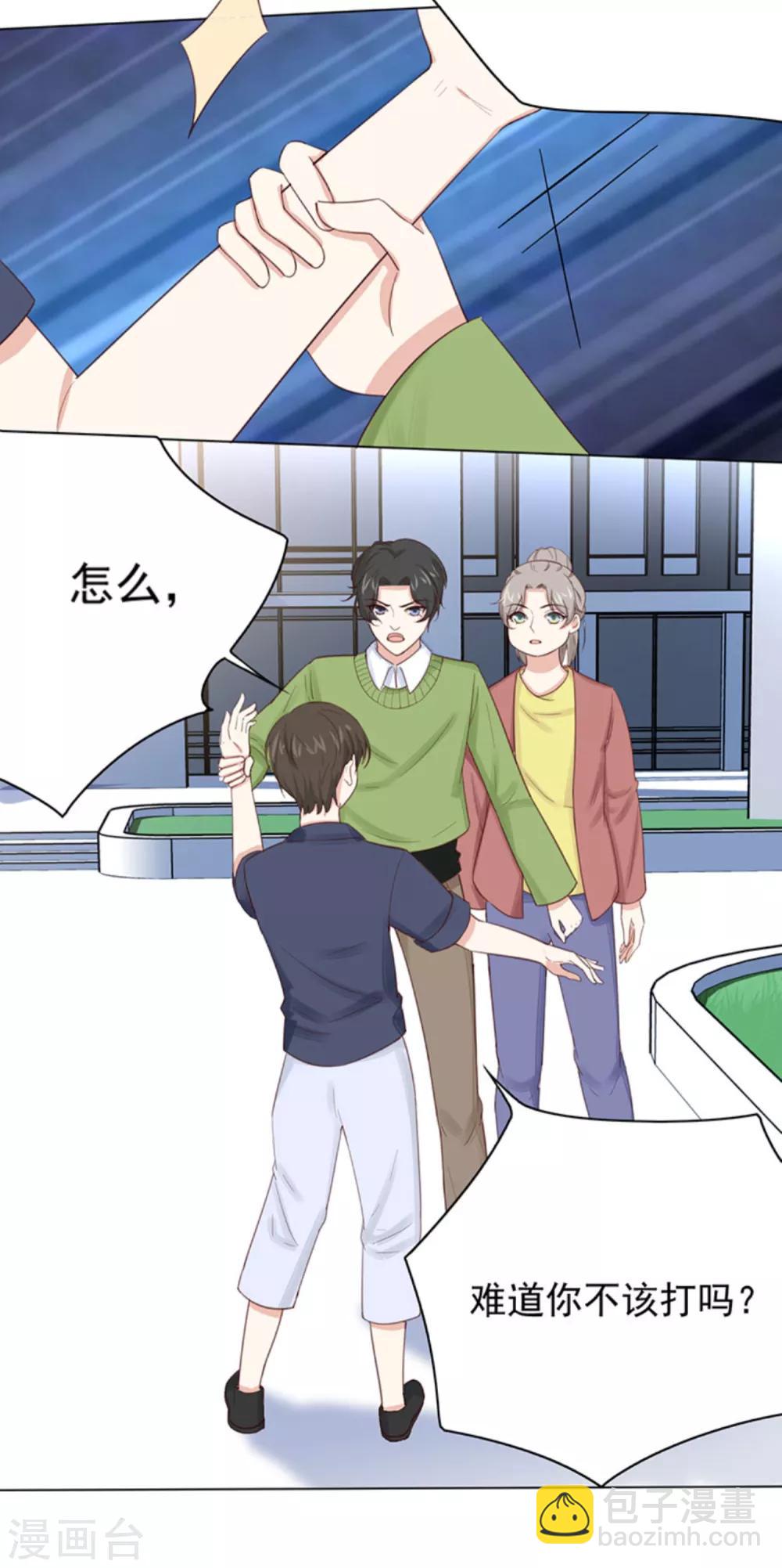 第3话1 他们都没一个好东西!9