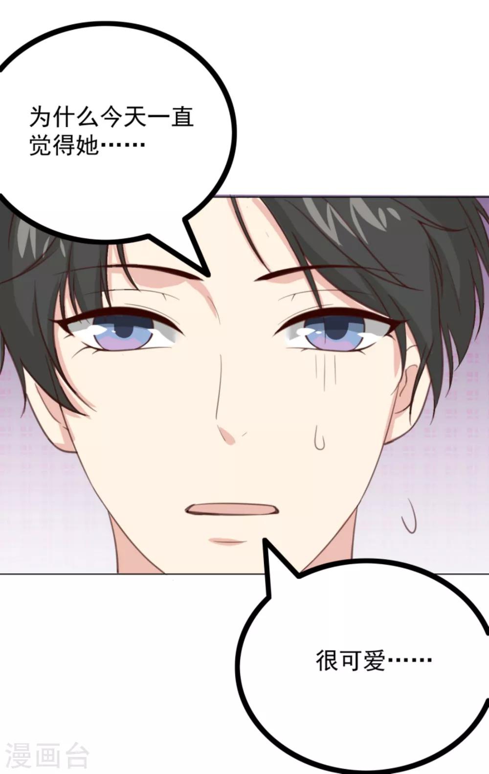 03话下 她好像变可爱了？15