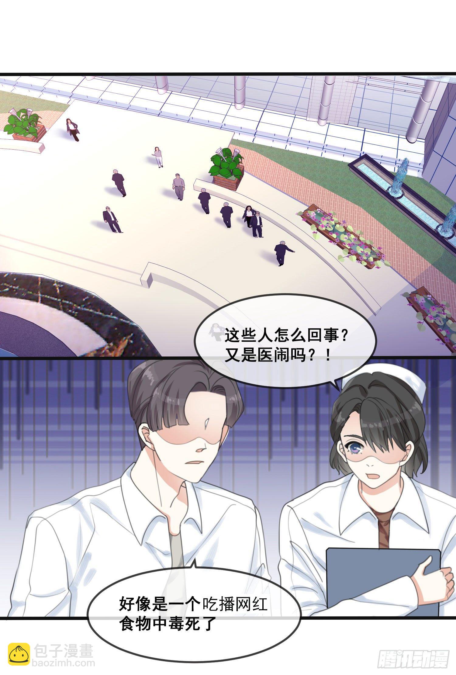01话 我死了？！10