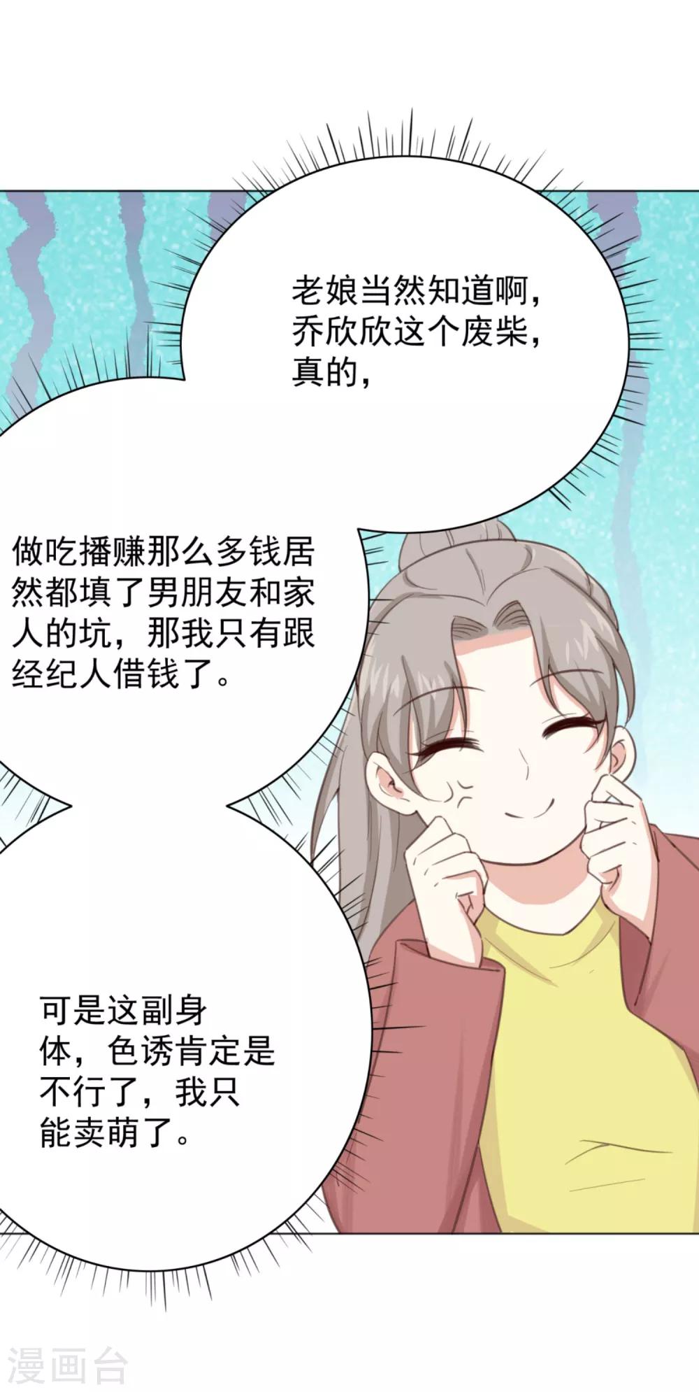 03话下 她好像变可爱了？8