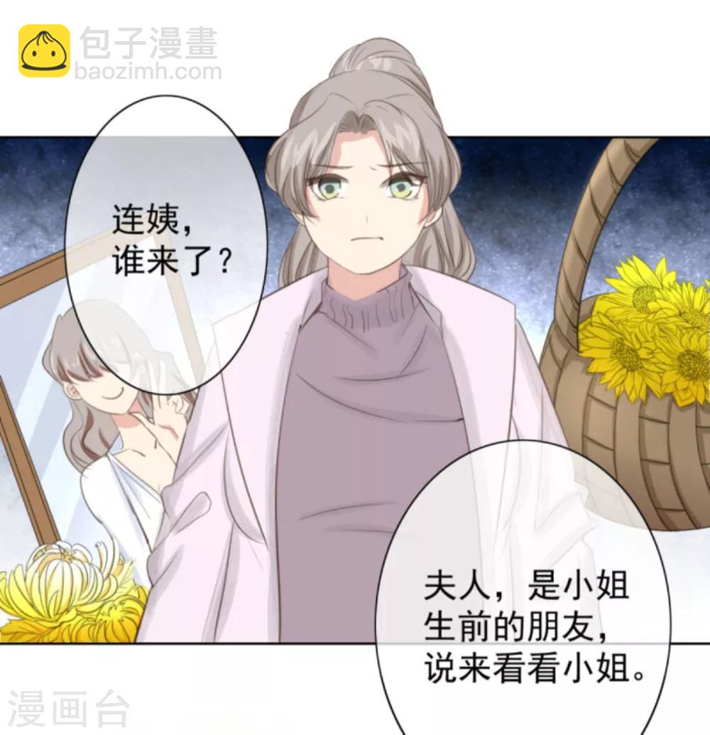 第5话1 祭拜我自己10