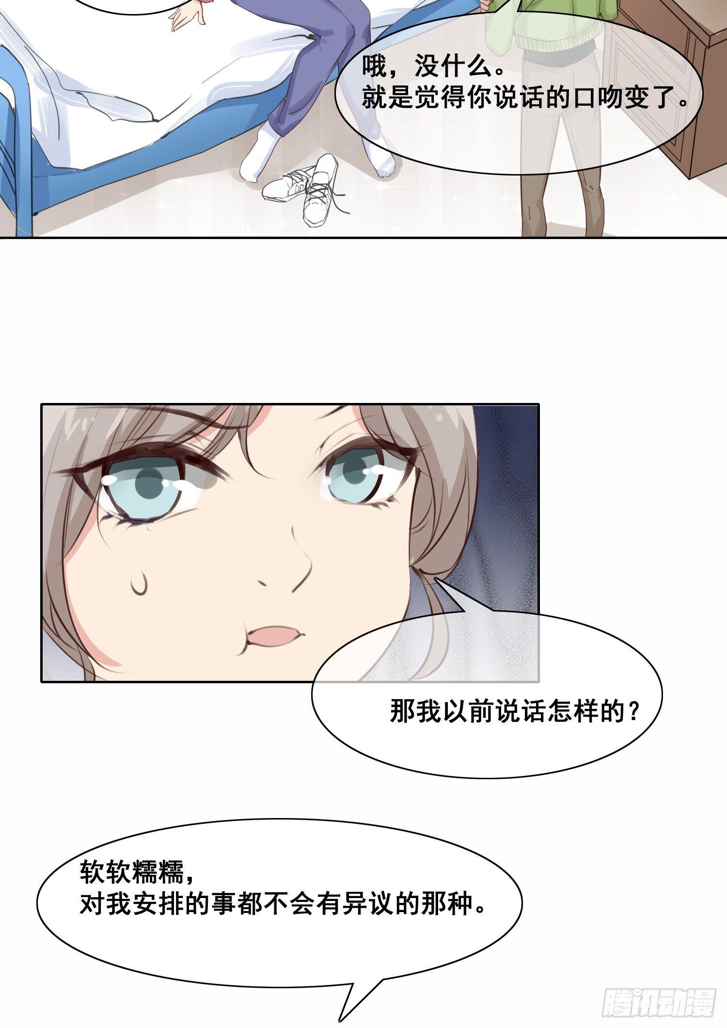 02话 狗男女，你们等着！12