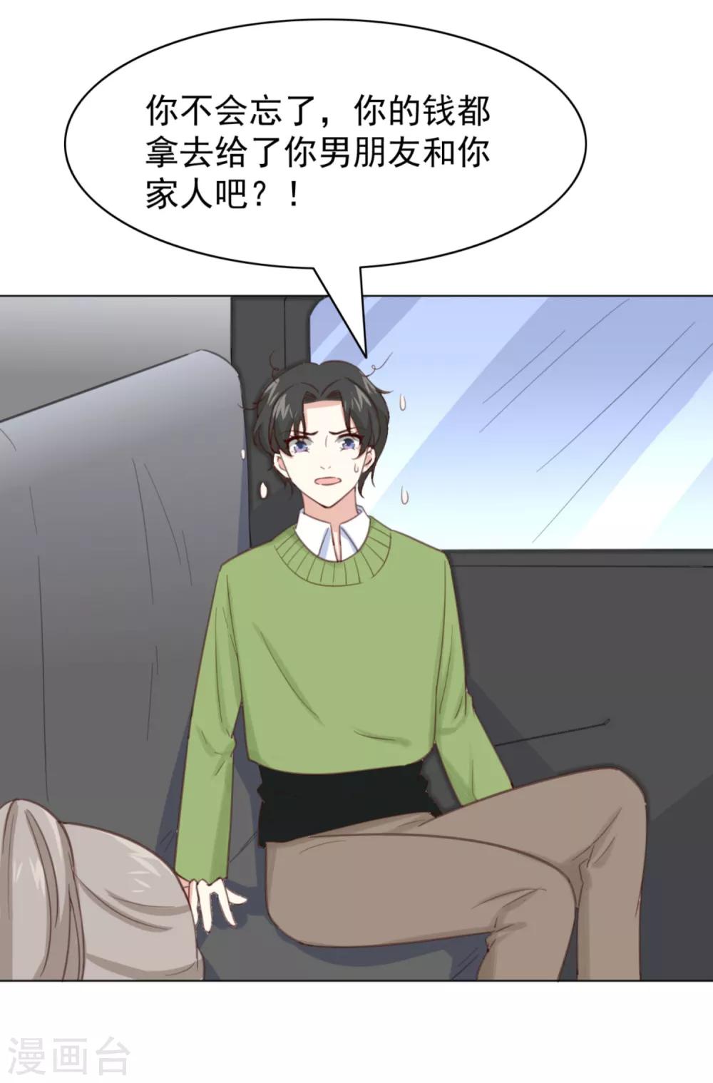 03话下 她好像变可爱了？7