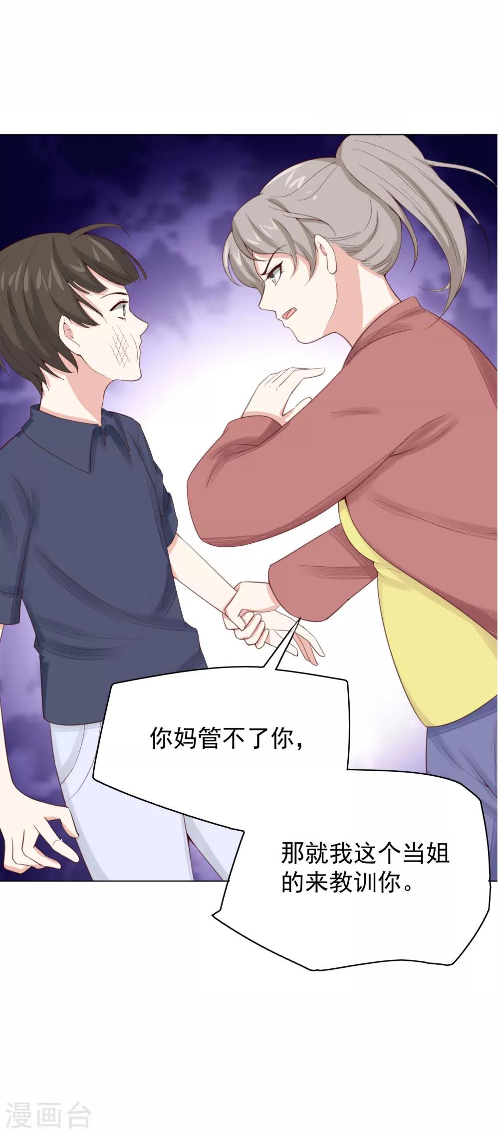 预告 重生为土肥圆？！8