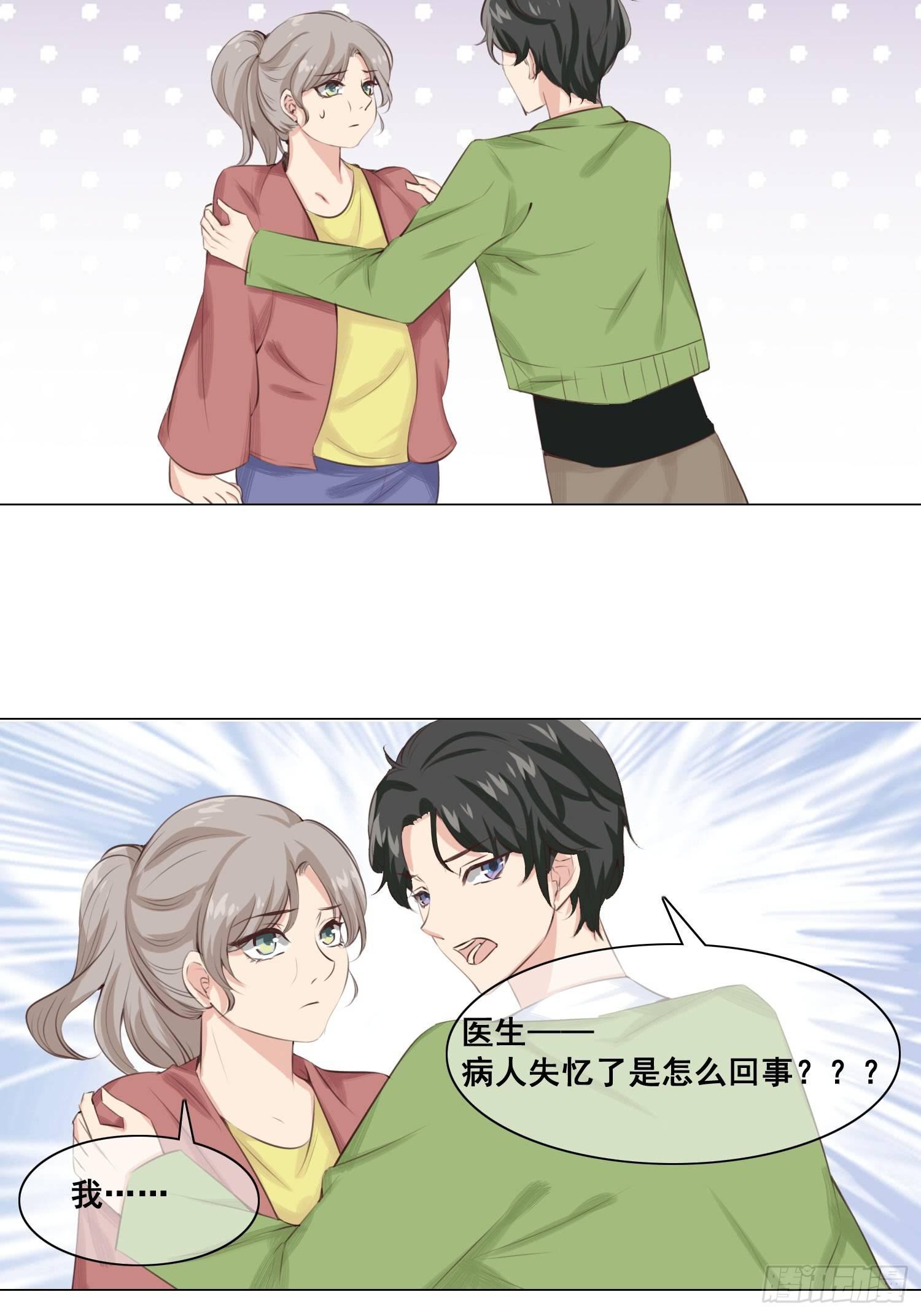 02话 狗男女，你们等着！2