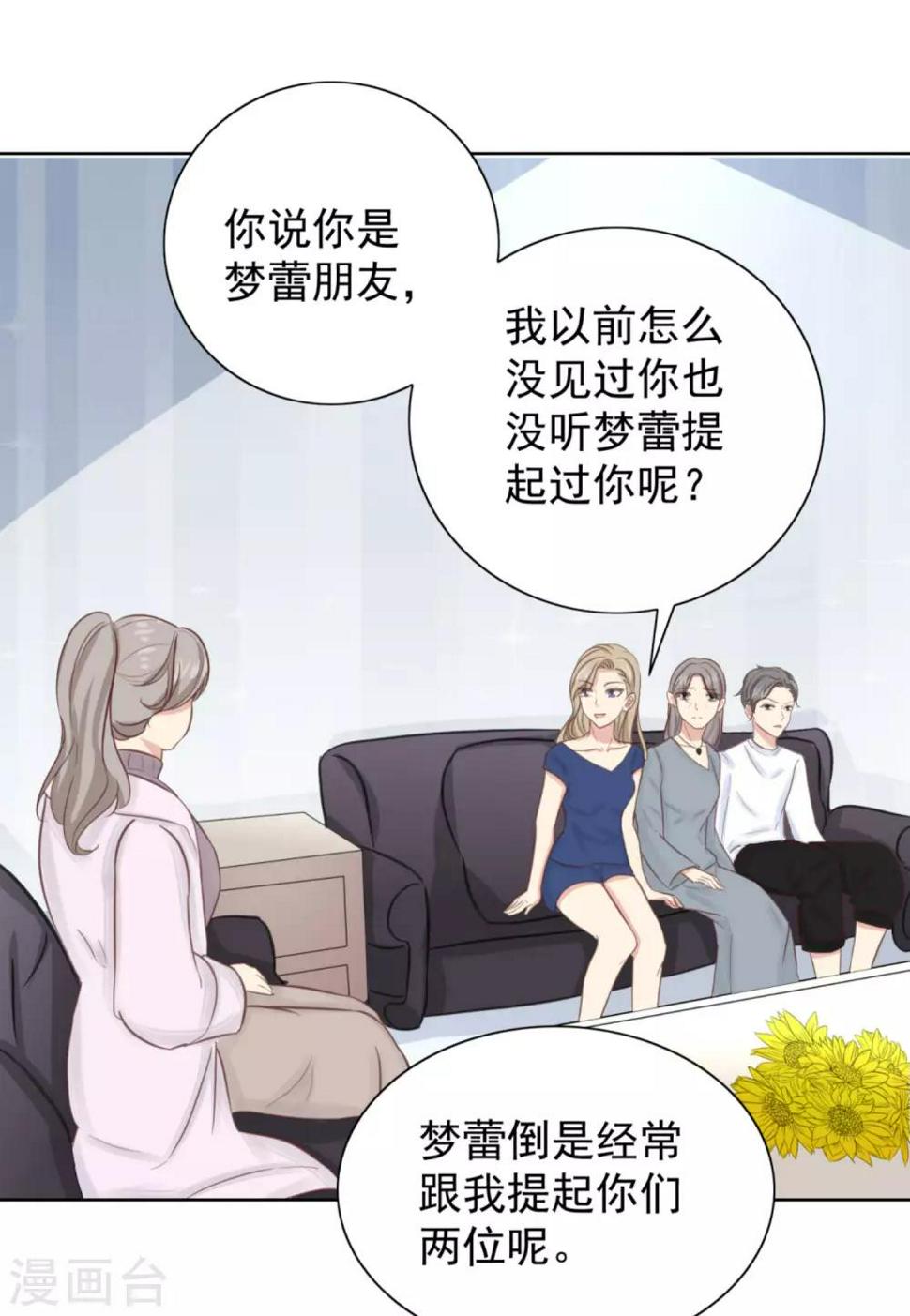 05话下 梦蕾的遗嘱？5