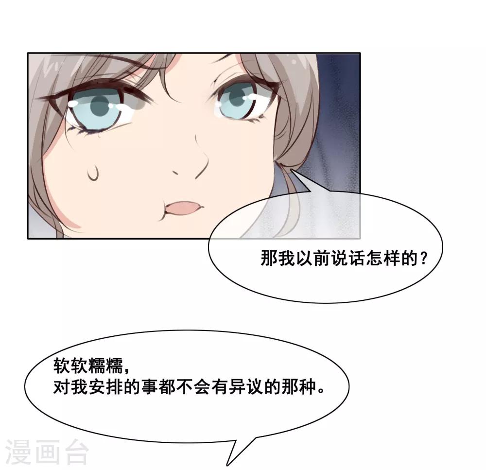 第2话 渣男女，你们给我等着！18