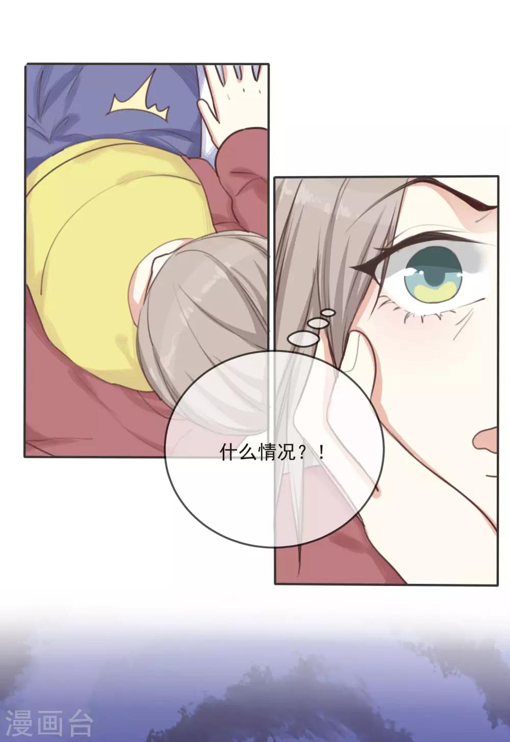 第1话 我死了？！22