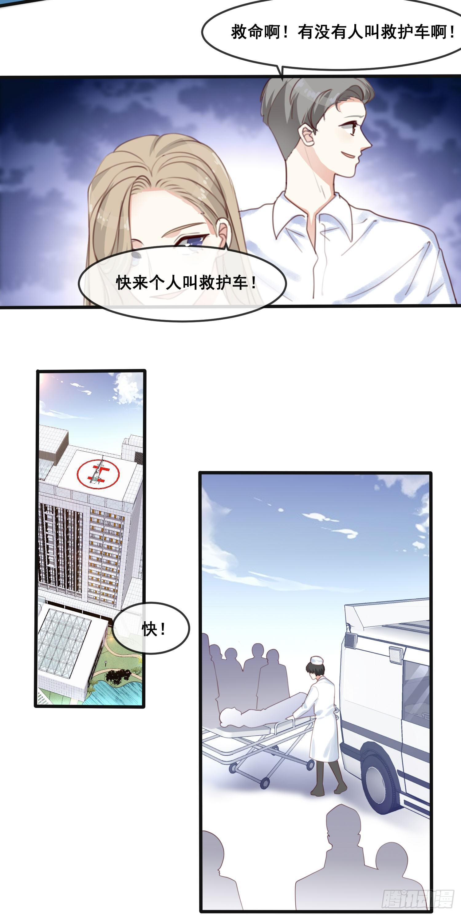 01话 我死了？！8
