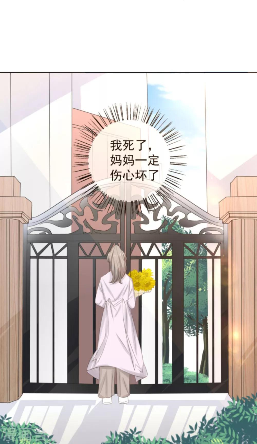第5话1 祭拜我自己7