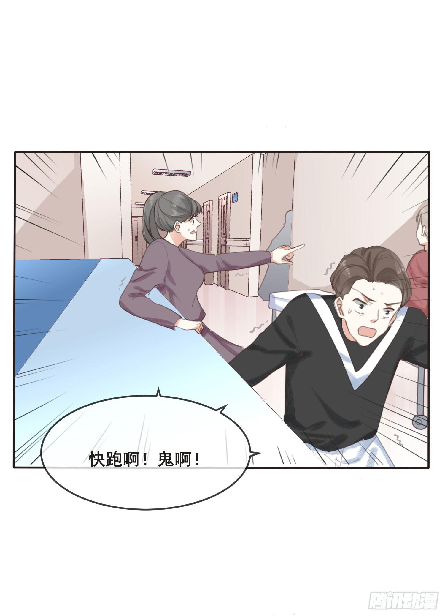 01话 我死了？！25