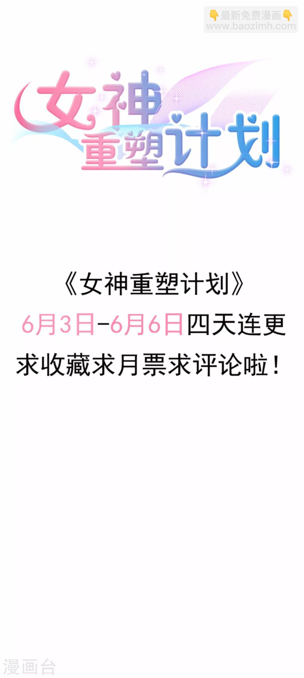 第3话2 她好像变可爱了?18