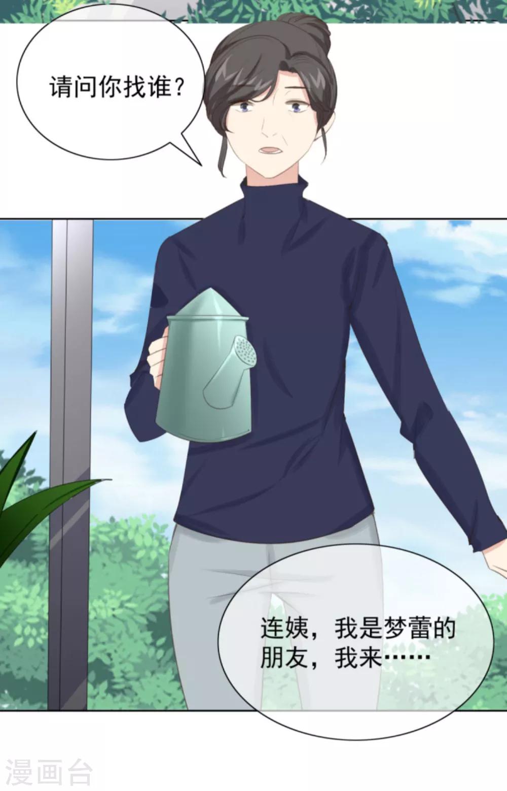 第5话1 祭拜我自己8
