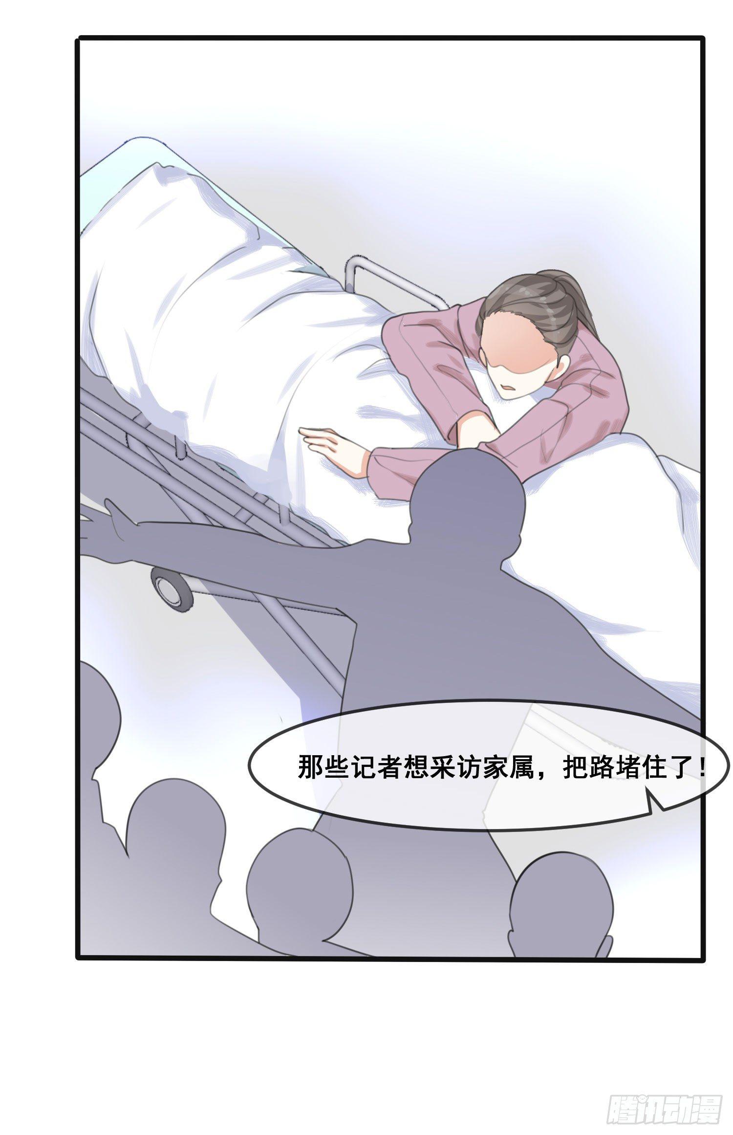 01话 我死了？！11