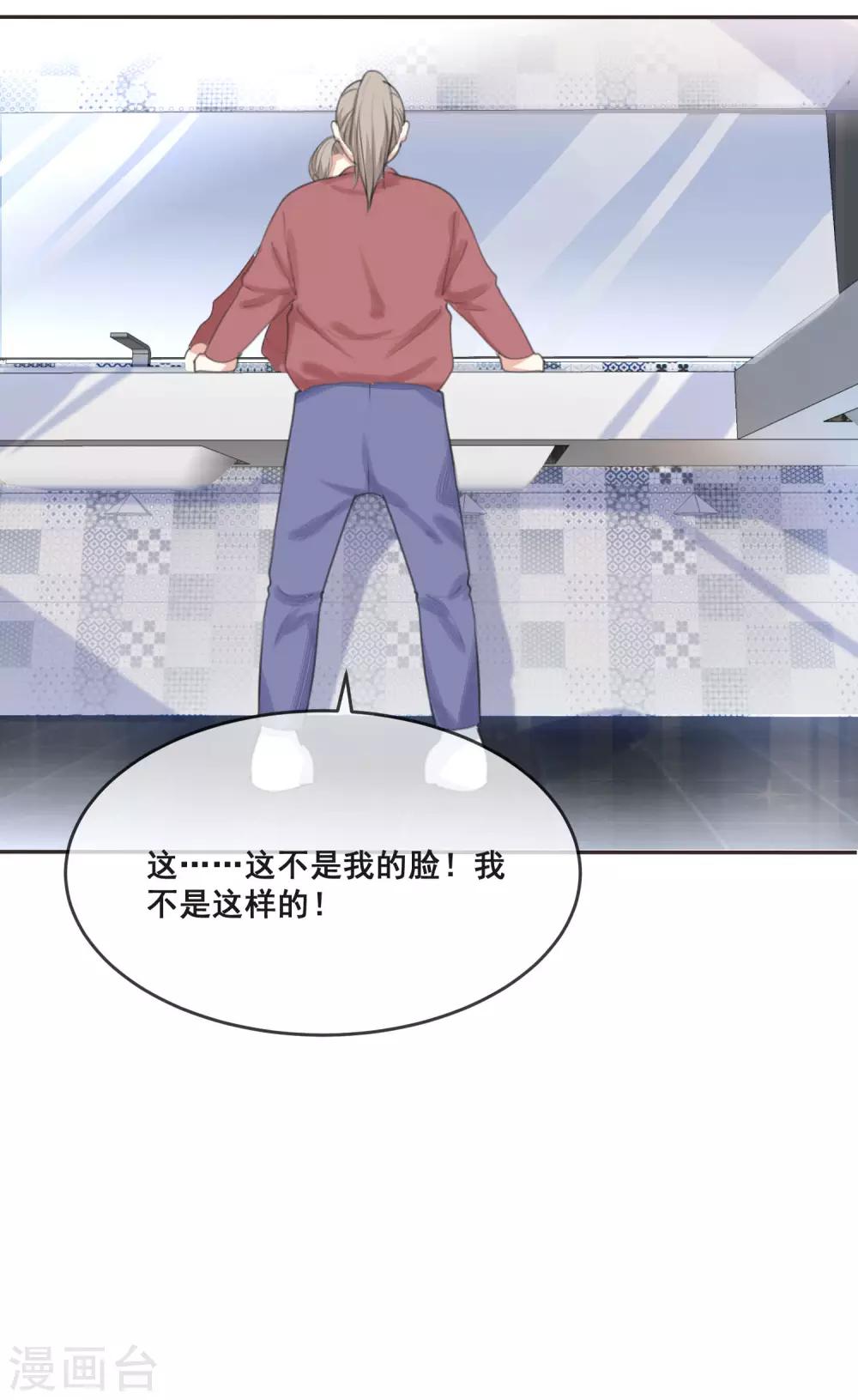 第1话 我死了？！28