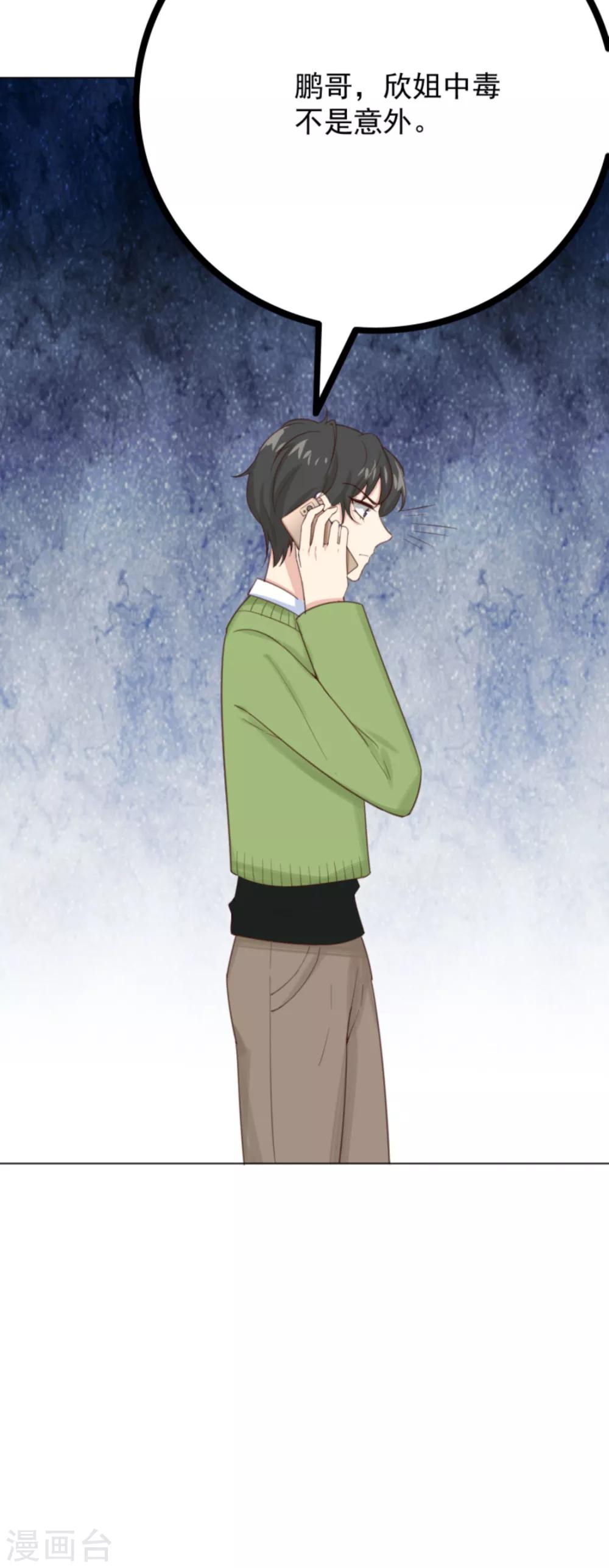 第3话2 她好像变可爱了?17