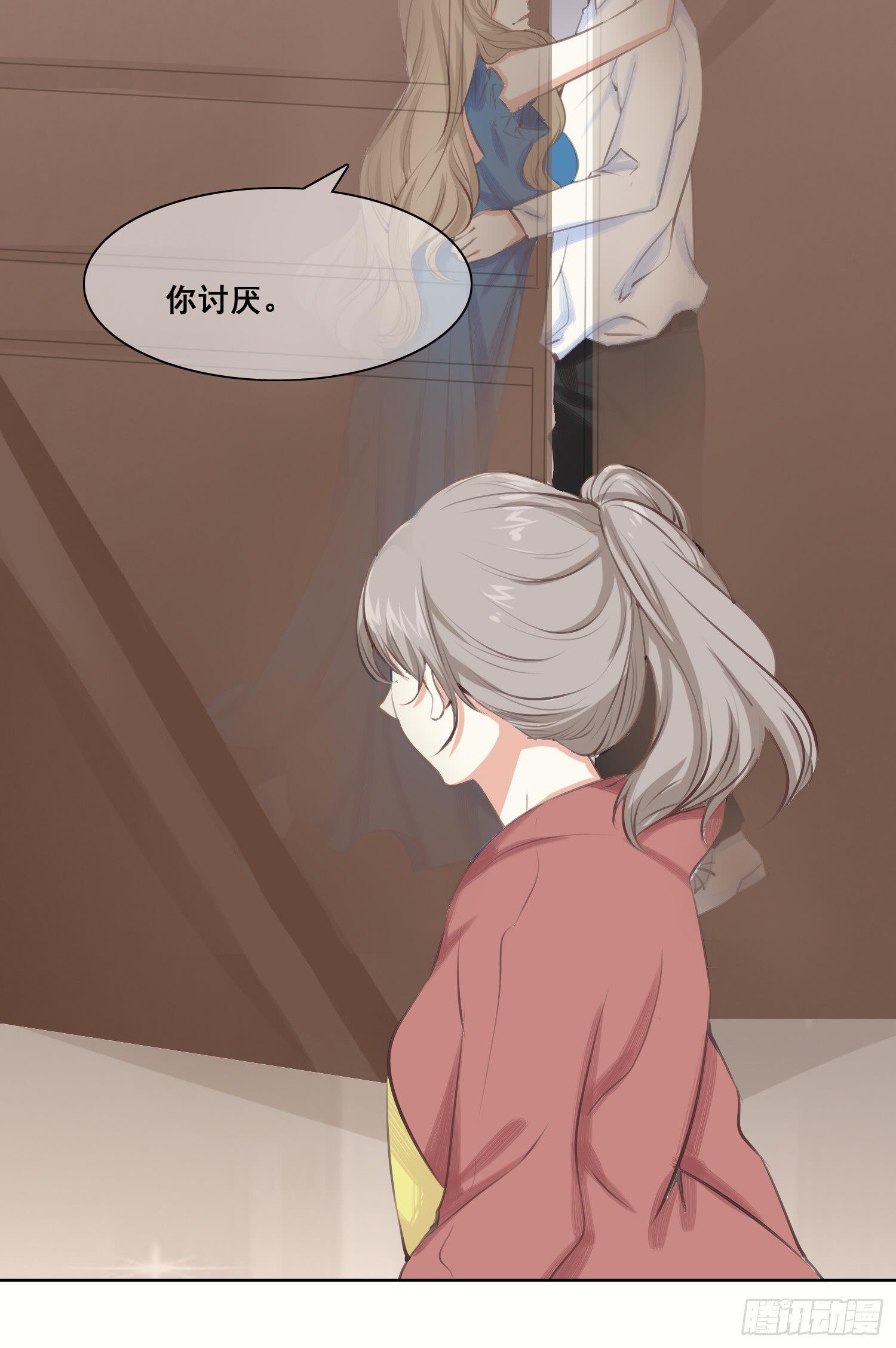 02话 狗男女，你们等着！6