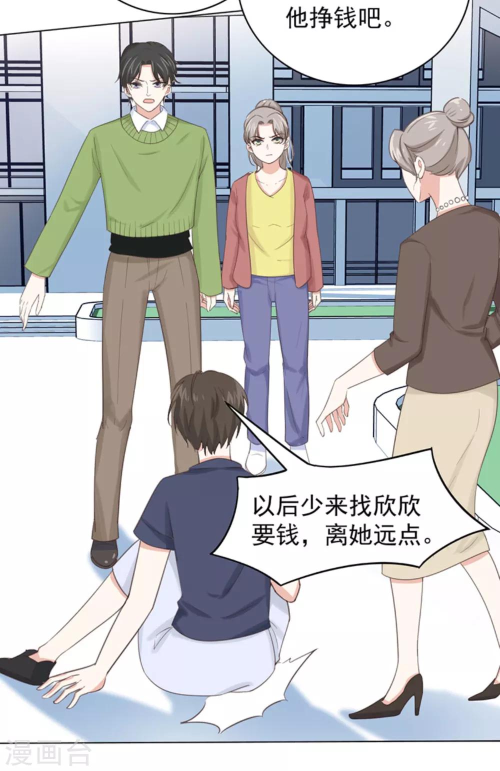 第3话1 他们都没一个好东西!12