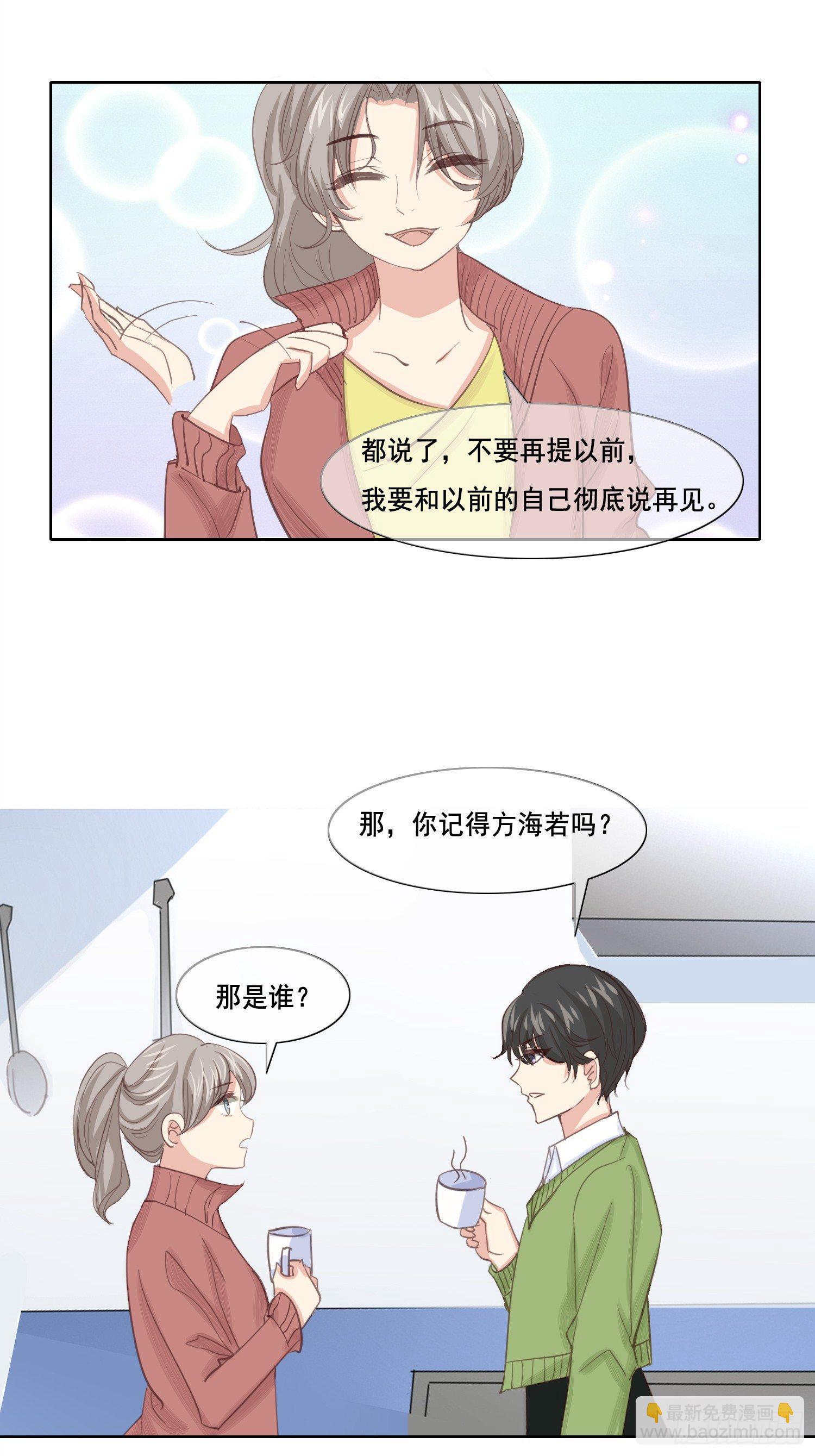 04话下 害死我的人7