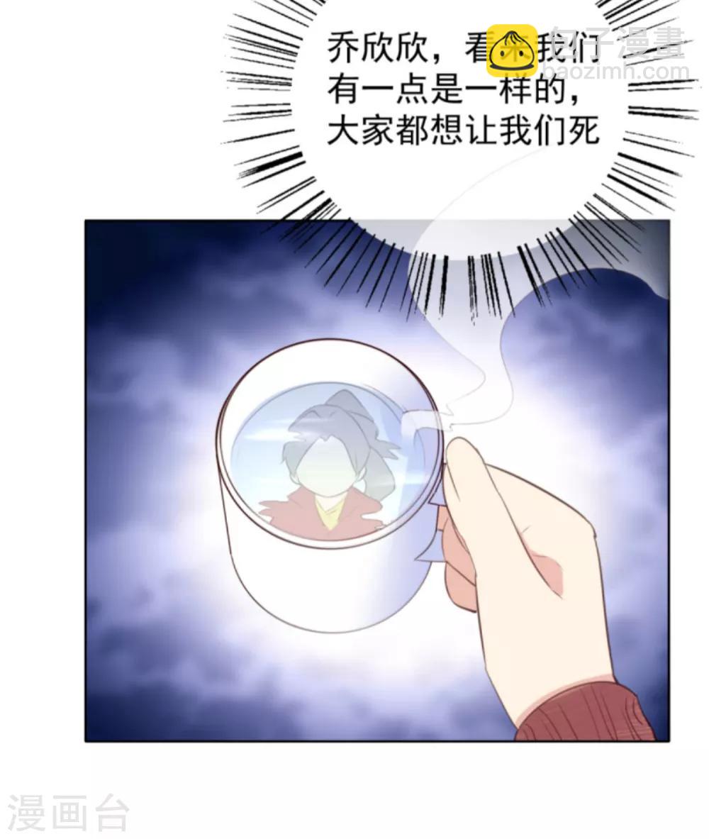 第5话1 祭拜我自己3