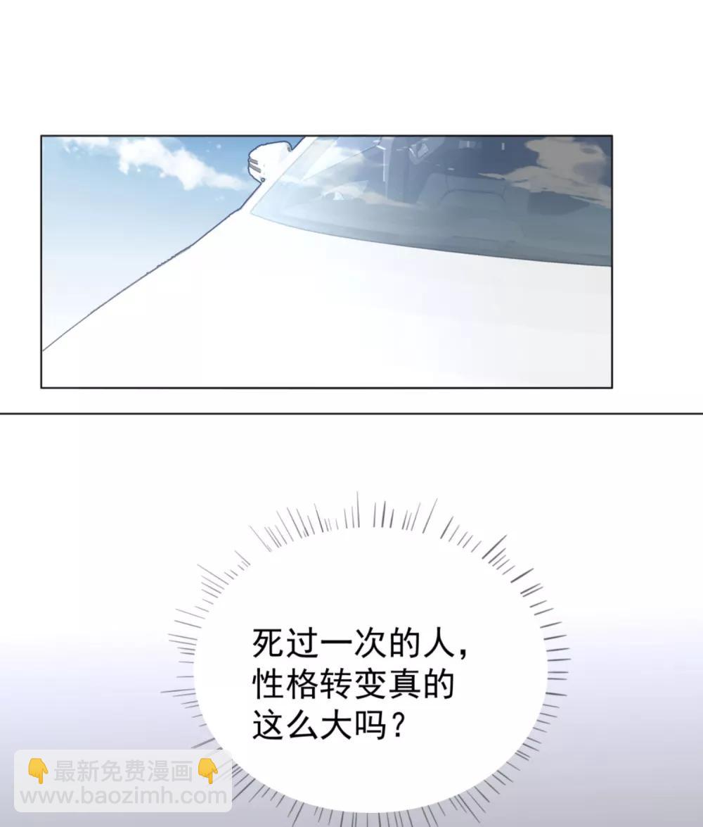03话下 她好像变可爱了？1