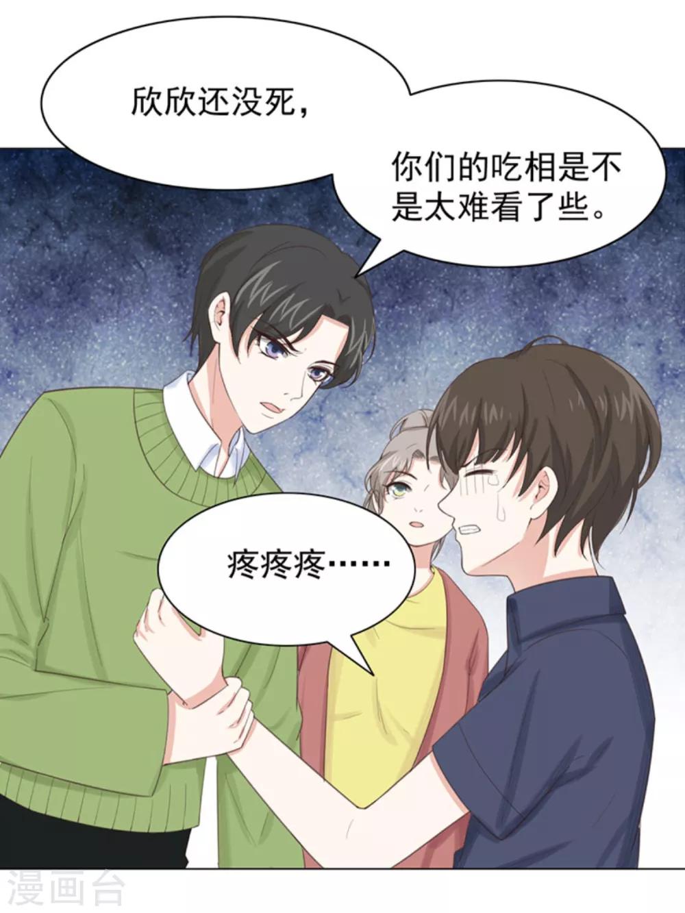 第3话1 他们都没一个好东西!10