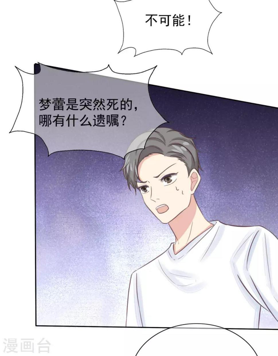 05话下 梦蕾的遗嘱？9