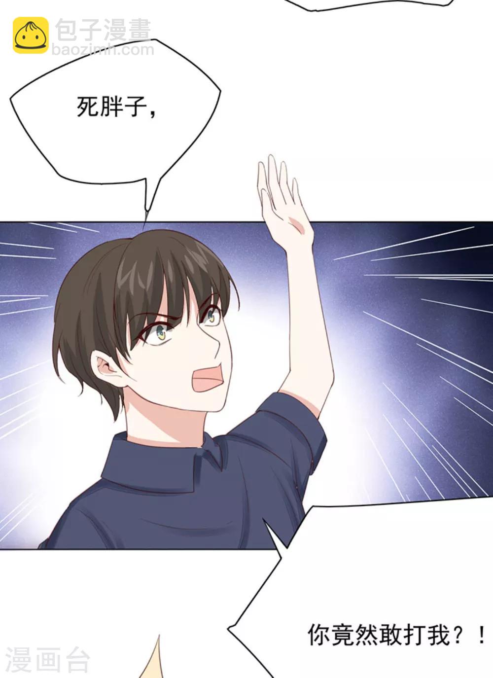 第3话1 他们都没一个好东西!8
