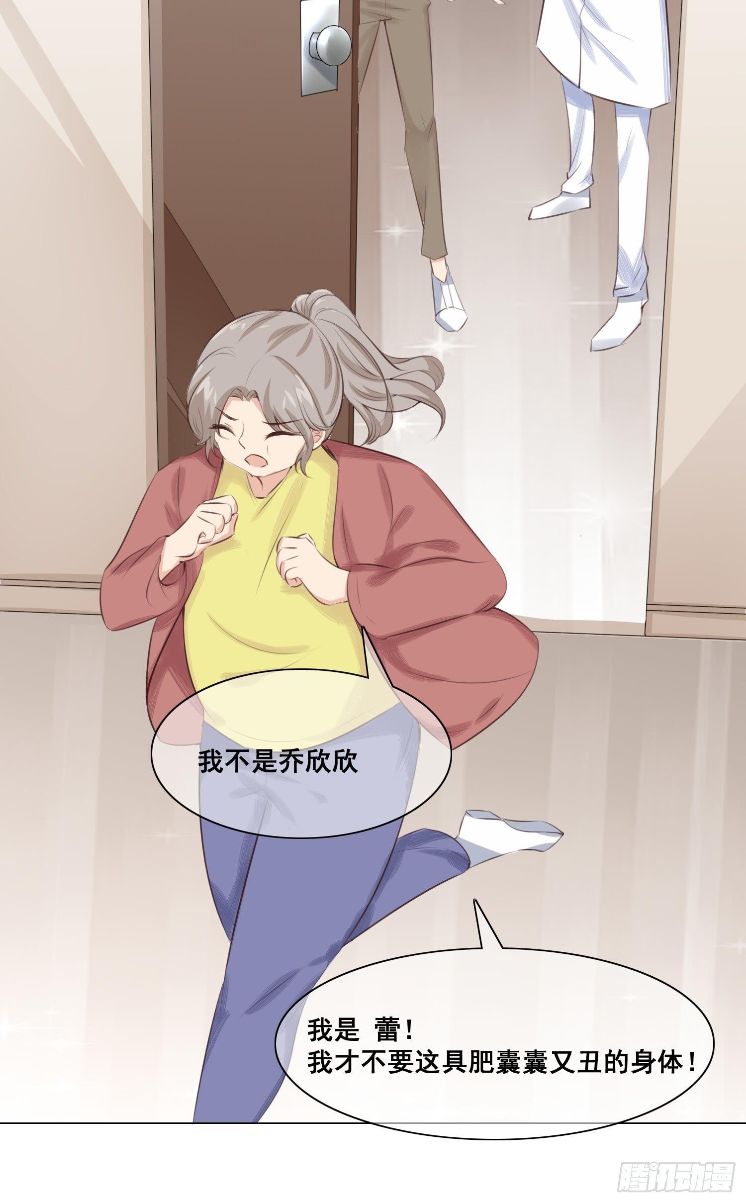 02话 狗男女，你们等着！4