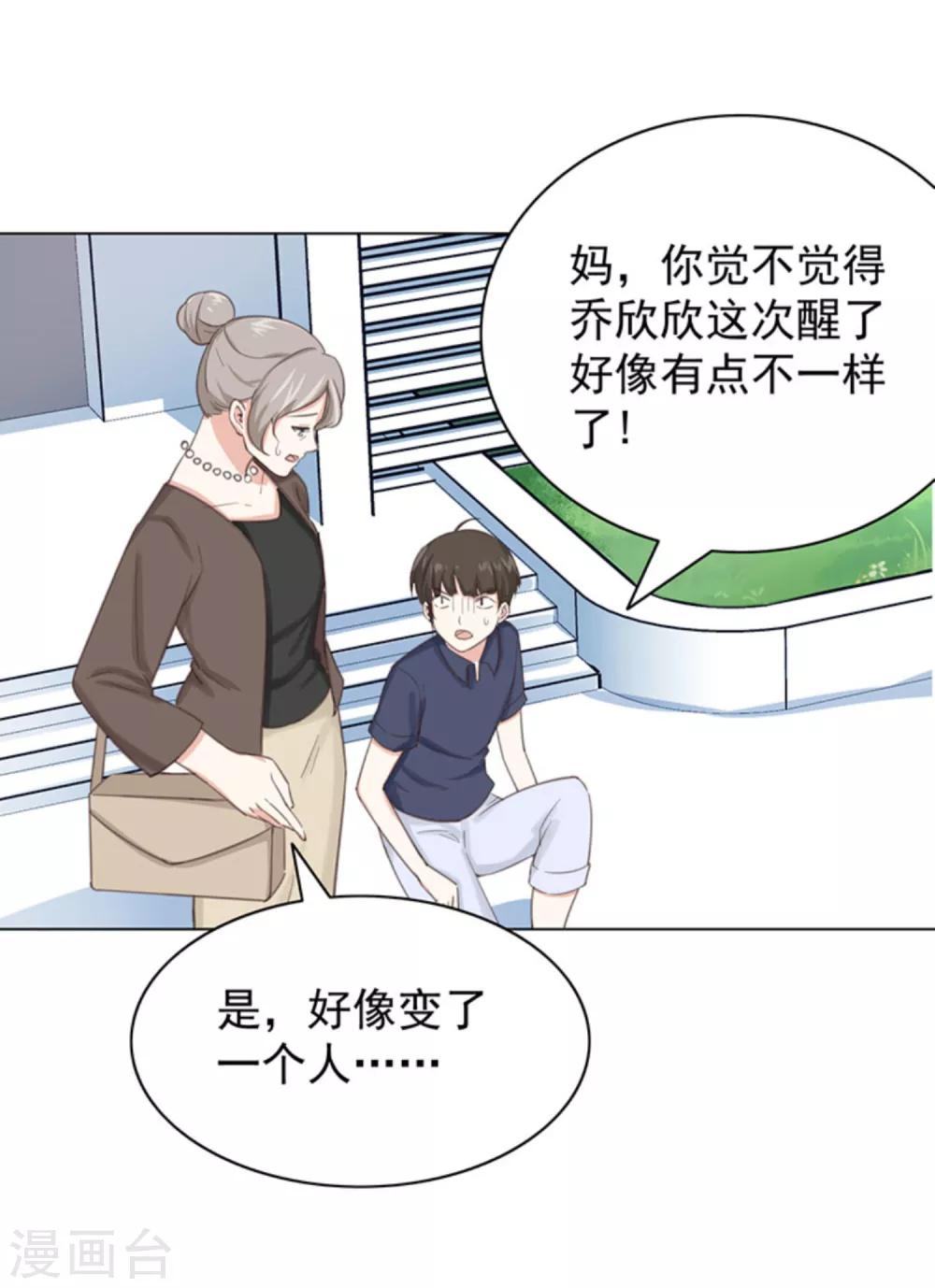 第3话1 他们都没一个好东西!14