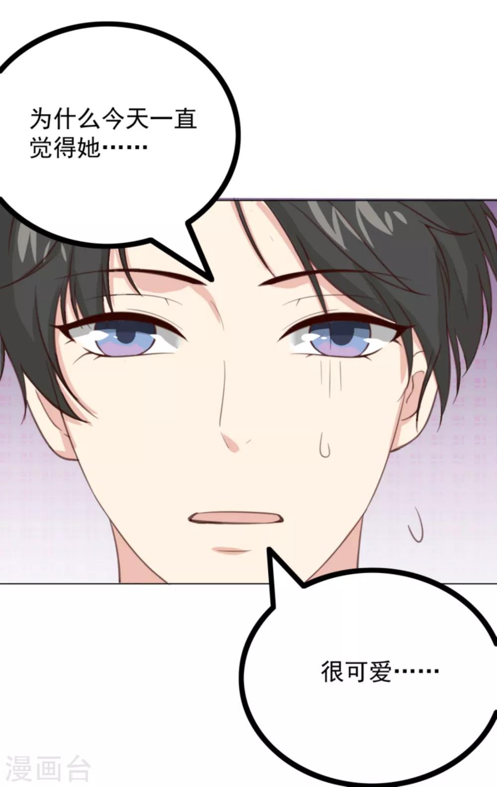 第3话2 她好像变可爱了?15