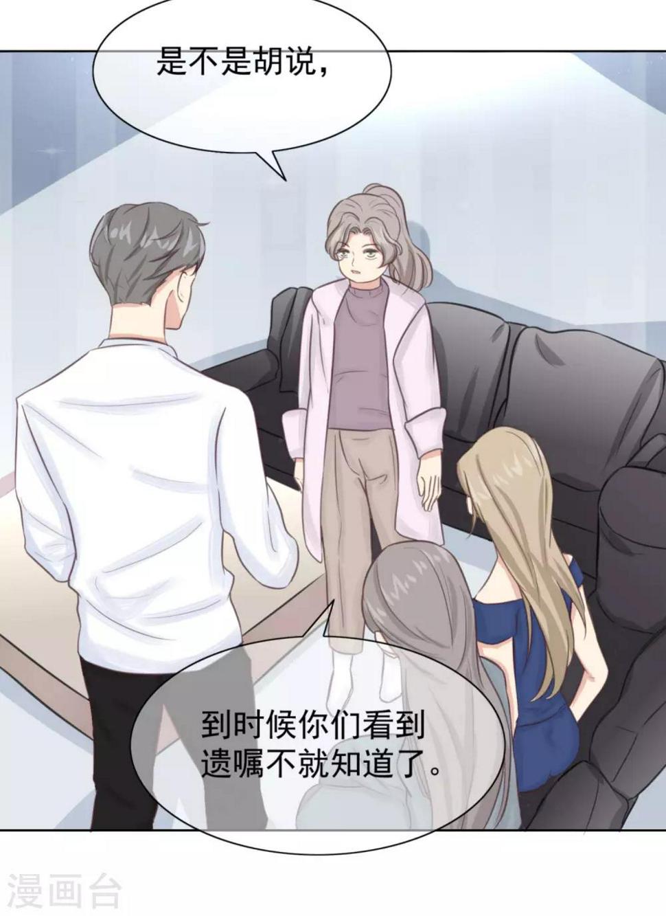 05话下 梦蕾的遗嘱？11