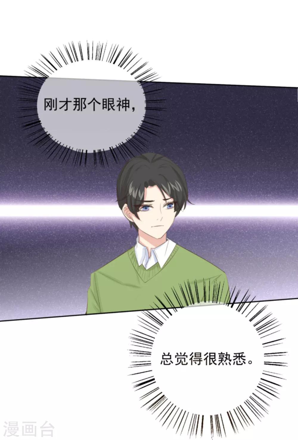 第5话1 祭拜我自己6