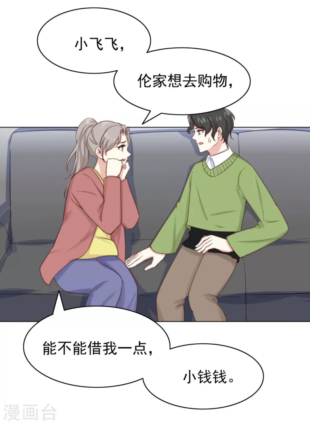 03话下 她好像变可爱了？6
