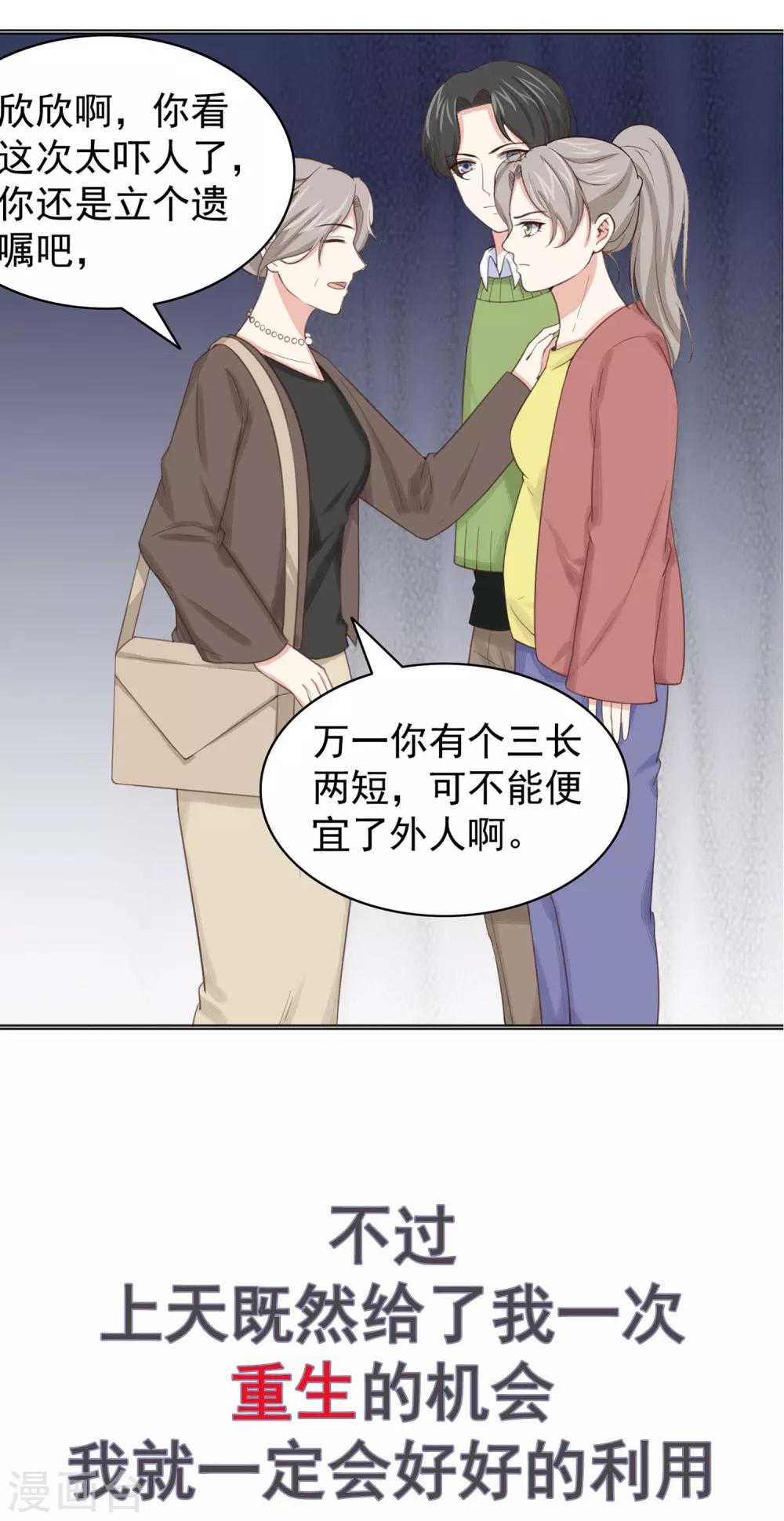 预告 重生为土肥圆？！6
