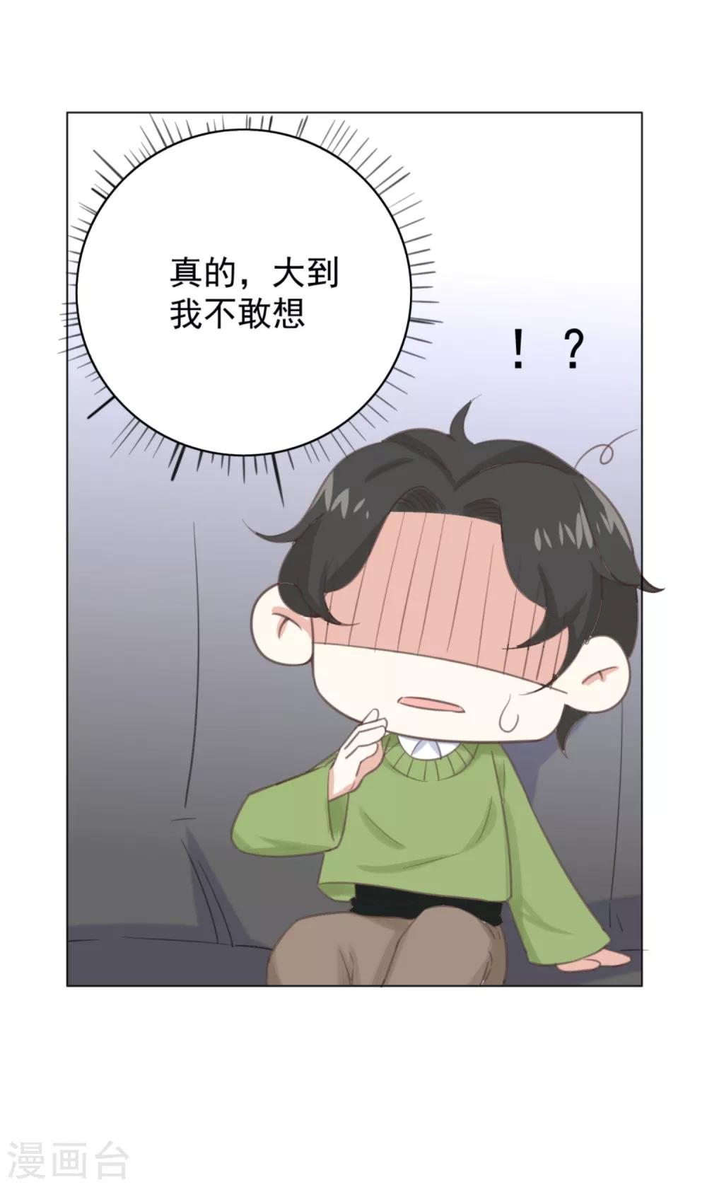 03话下 她好像变可爱了？5