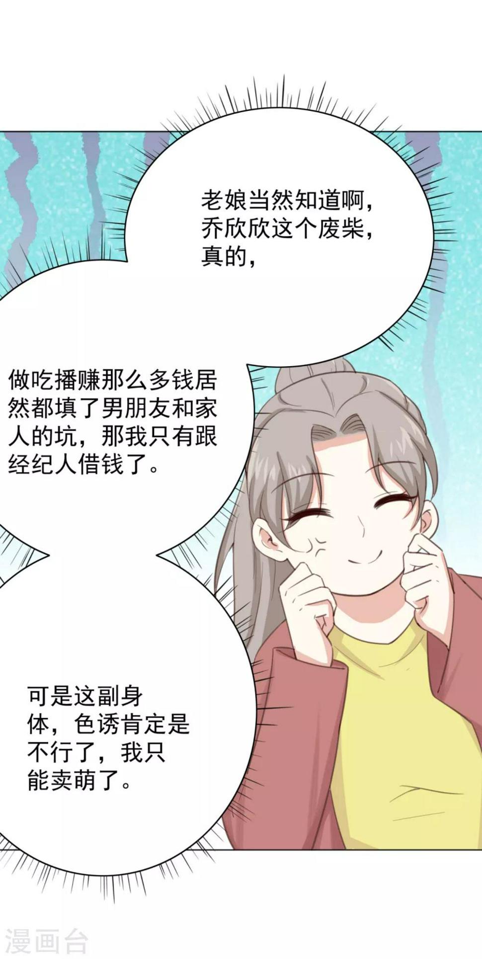 第3话2 她好像变可爱了?8