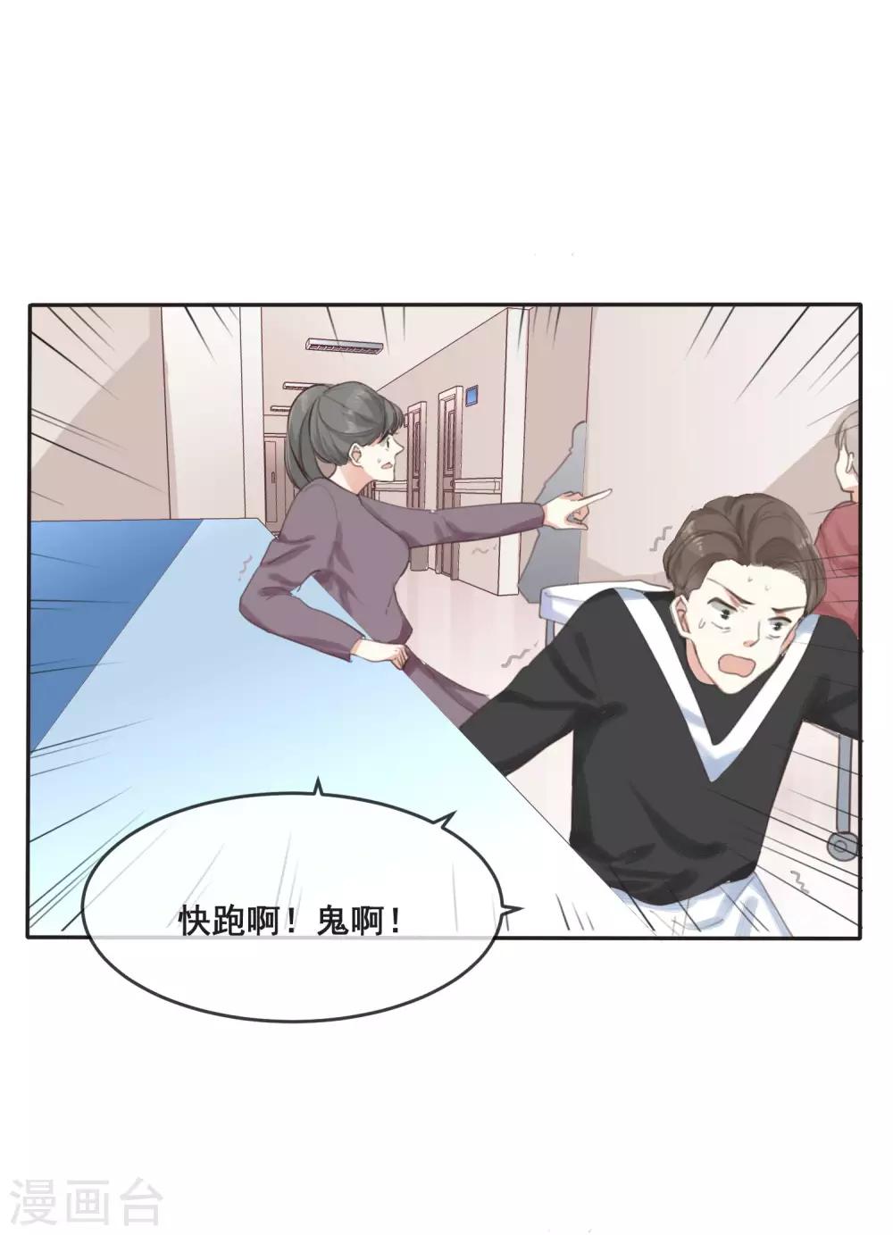 第1话 我死了？！25