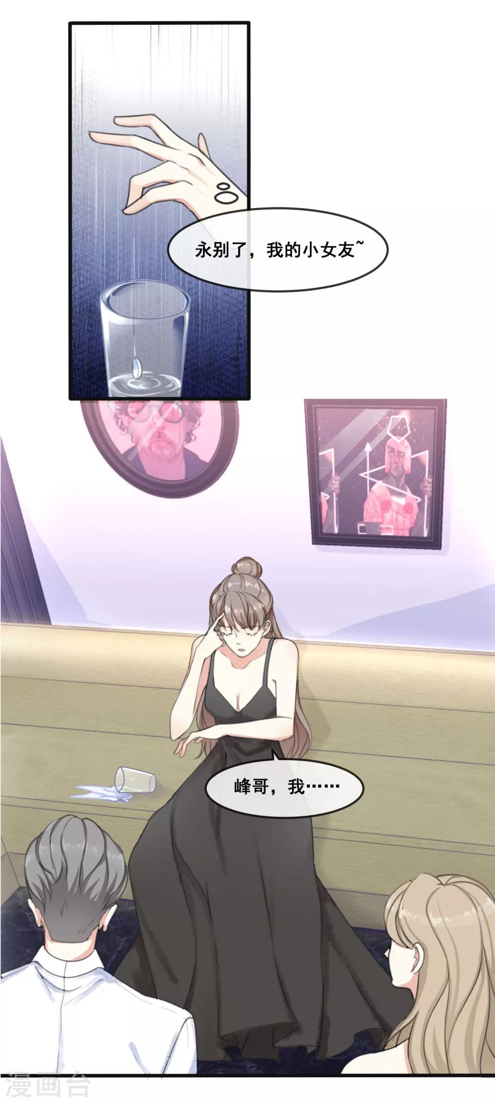 预告 重生为土肥圆？！2