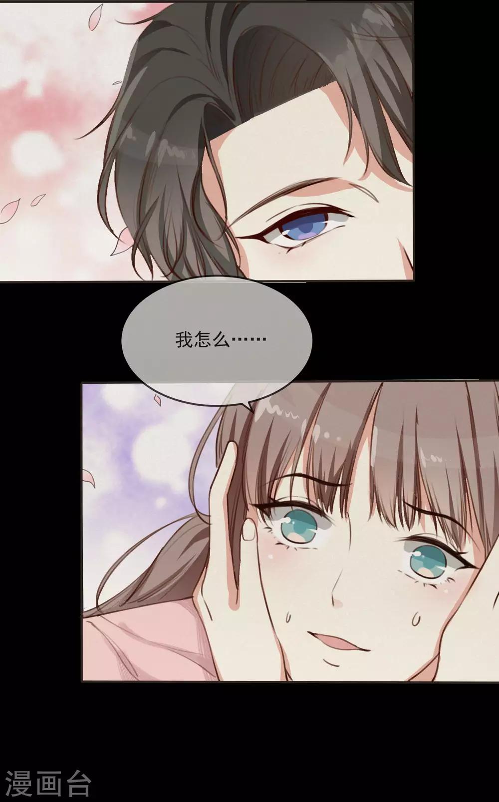 第1话 我死了？！17