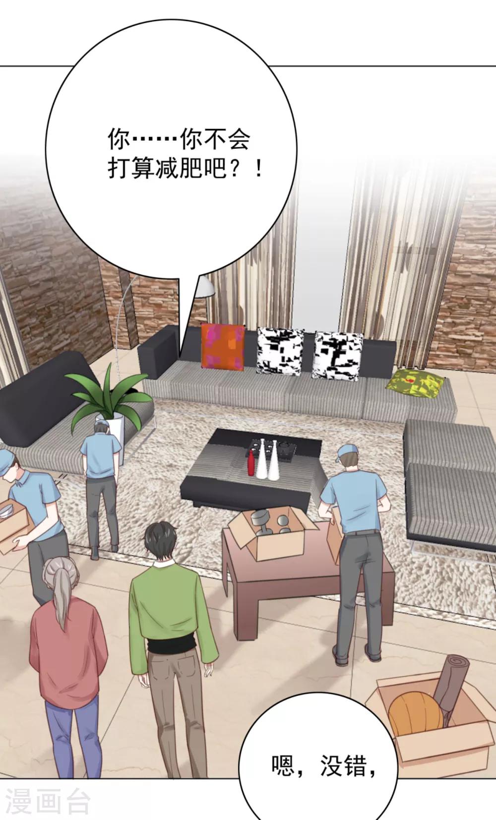 03话下 她好像变可爱了？10