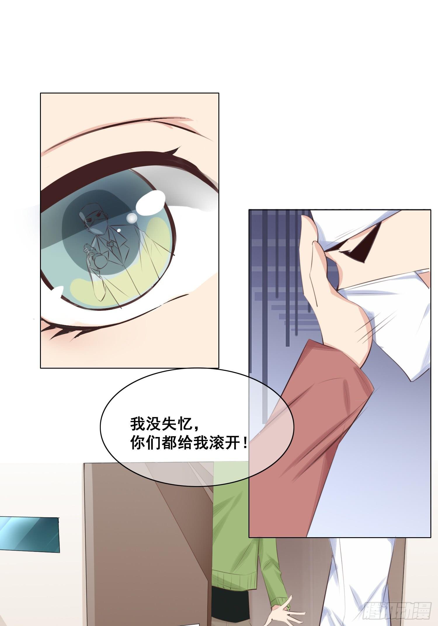 02话 狗男女，你们等着！3