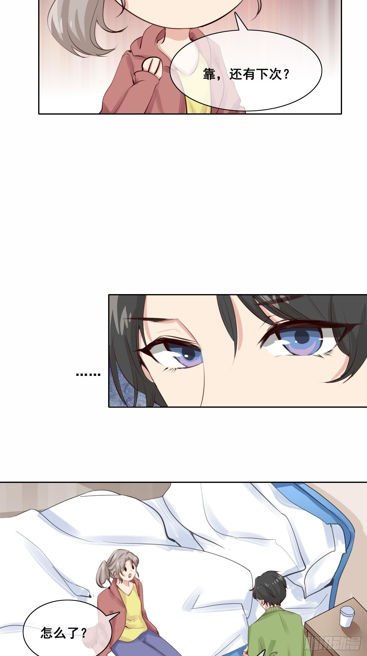 02话 狗男女，你们等着！15