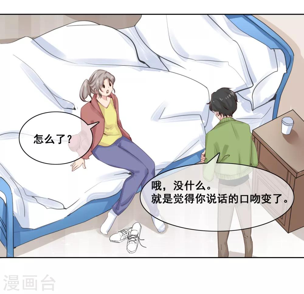 第2话 渣男女，你们给我等着！17