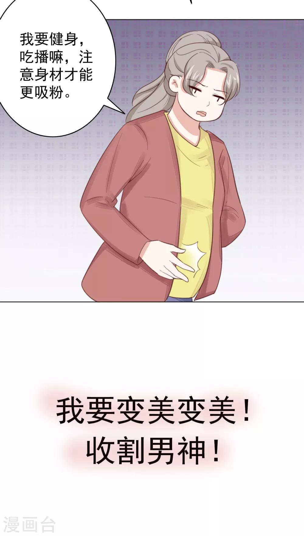 预告 重生为土肥圆？！11