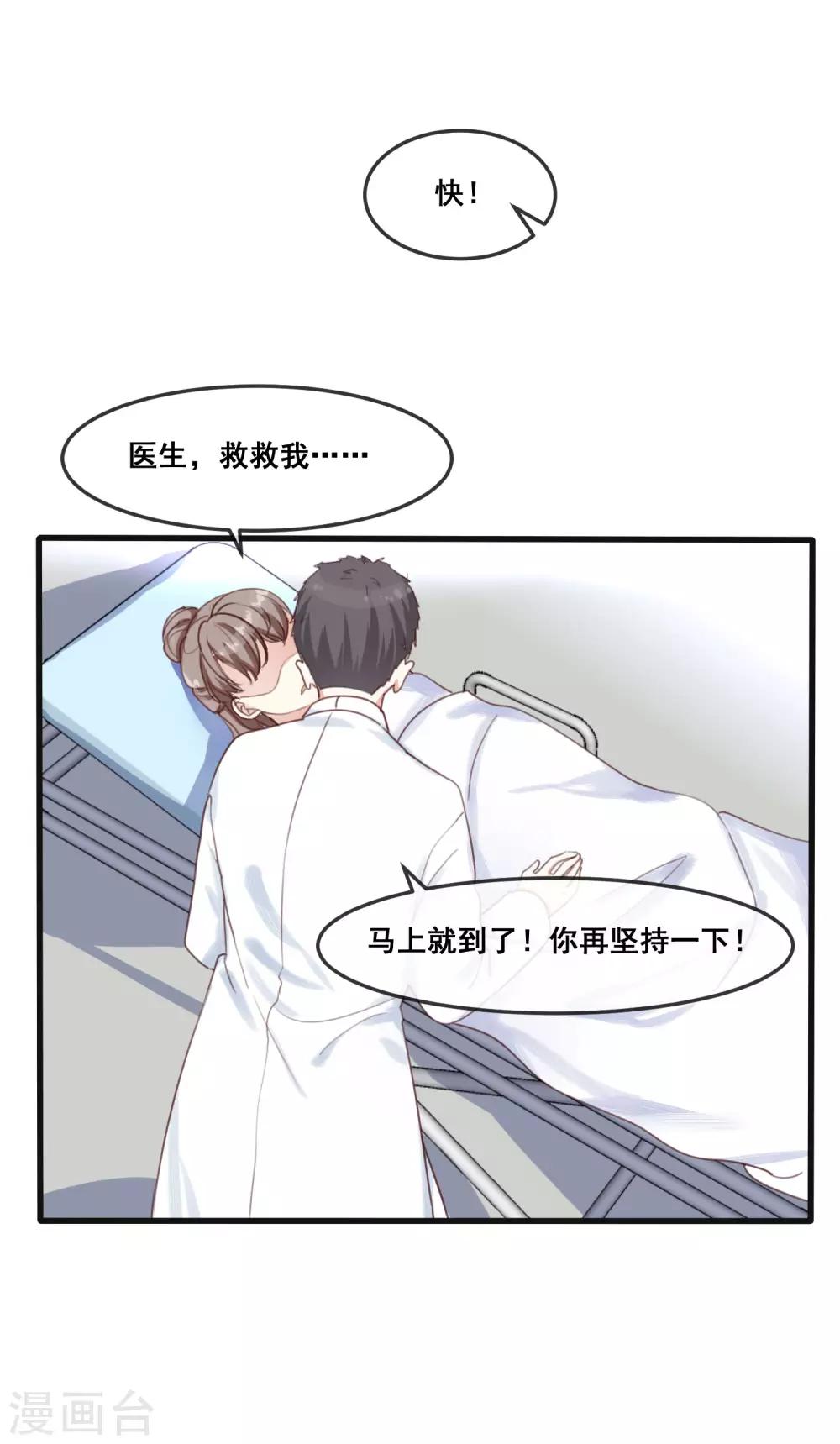 第1话 我死了？！9