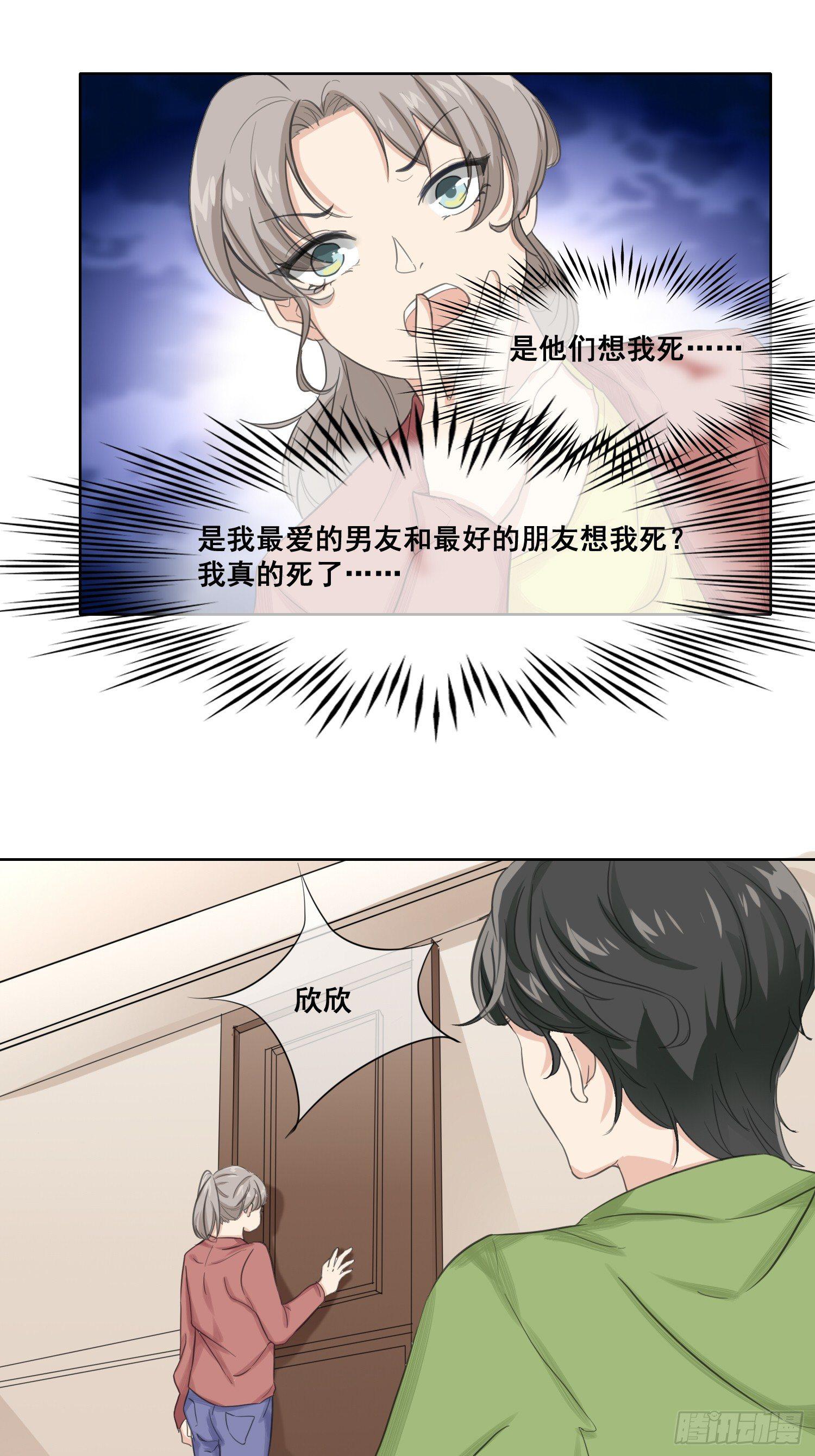 02话 狗男女，你们等着！7