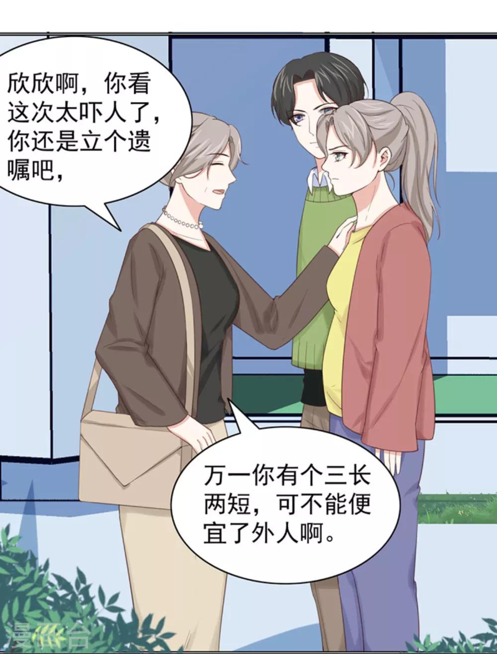 03话上 他们都没一个好东西！4
