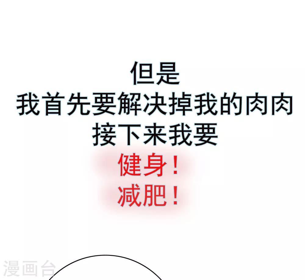 预告 重生为土肥圆？！9