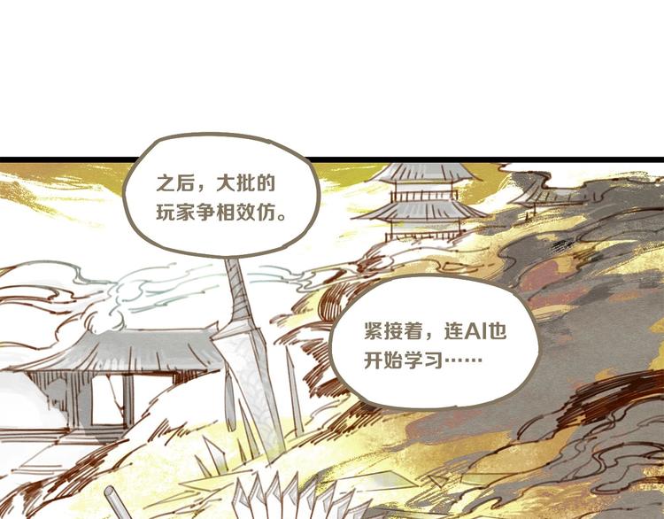 第3话 致命暴击21